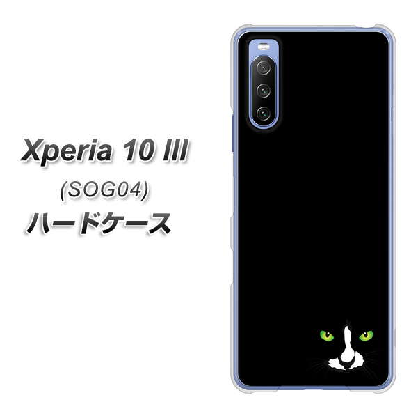 Xperia 10 III SOG04 au 398 黒ネコ ハードケース 背面印刷
