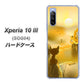 Xperia 10 III SOG04 au 400 たそがれの猫 ハードケース 背面印刷