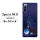 Xperia 10 III SOG04 au 418 神秘の蝶 ハードケース 背面印刷