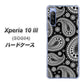Xperia 10 III SOG04 au 421 ベイズリー ハードケース 背面印刷