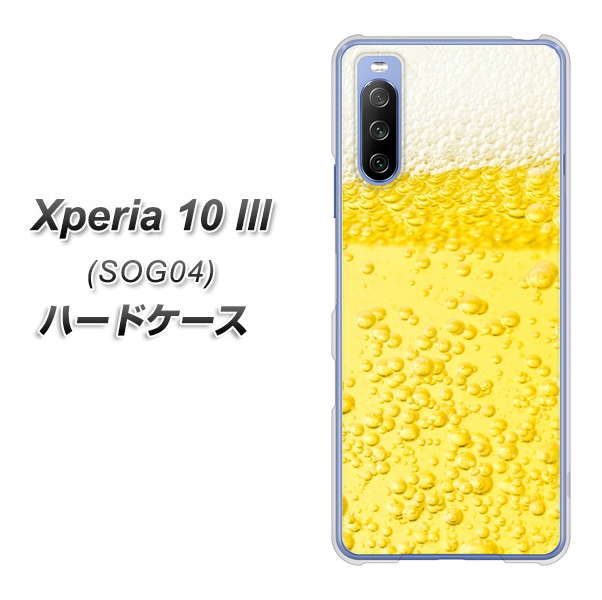 Xperia 10 III SOG04 au 450 生ビール ハードケース 背面印刷