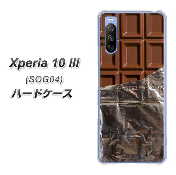 Xperia 10 III SOG04 au 451 板チョコ ハードケース 背面印刷