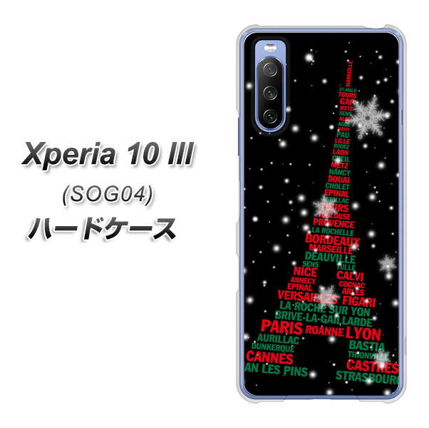 Xperia 10 III SOG04 au 525 エッフェル塔bk-cr ハードケース 背面印刷