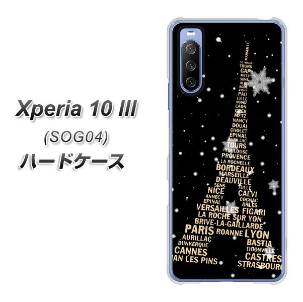 Xperia 10 III SOG04 au 526 エッフェル塔bk-gd ハードケース 背面印刷