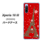 Xperia 10 III SOG04 au 527 エッフェル塔red-gr ハードケース 背面印刷