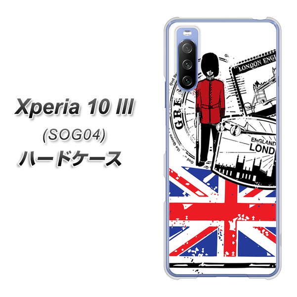 au エクスペリア10 III SOG04 高画質仕上げ 背面印刷 ハードケース【574 ＬＯＮＤＯＮ】