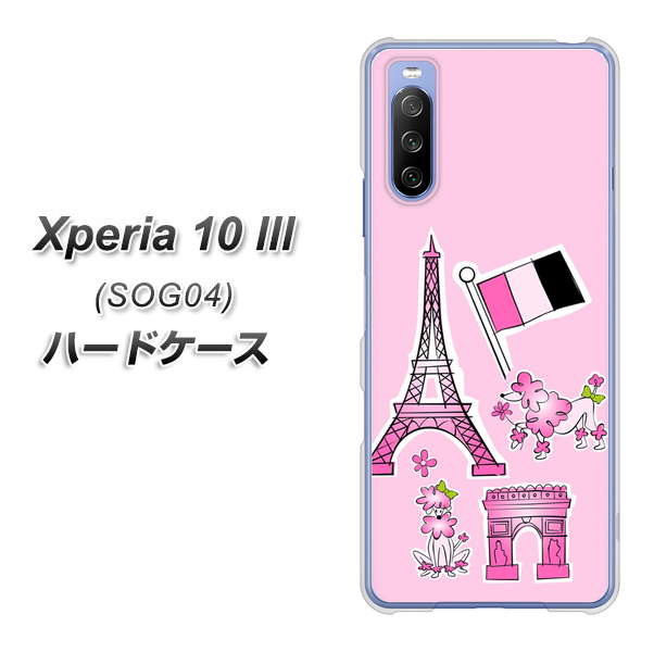 Xperia 10 III SOG04 au 578 ピンクのフランス ハードケース 背面印刷