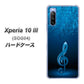 Xperia 10 III SOG04 au 588 オーケストラ ハードケース 背面印刷