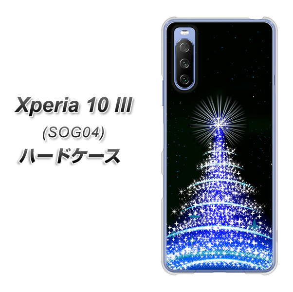 Xperia 10 III SOG04 au 589 ブルーライトツリー ハードケース 背面印刷