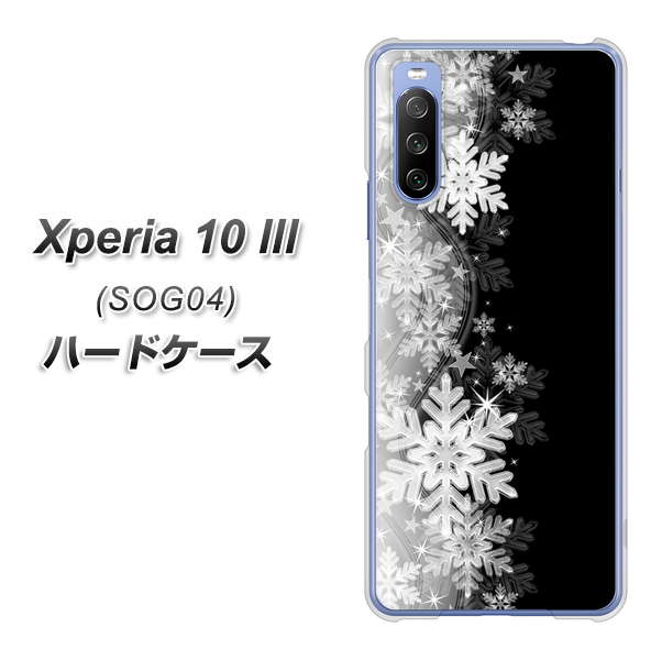Xperia 10 III SOG04 au 603 白銀と闇 ハードケース 背面印刷