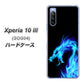 Xperia 10 III SOG04 au 616 ドラゴンの叫び ハードケース 背面印刷