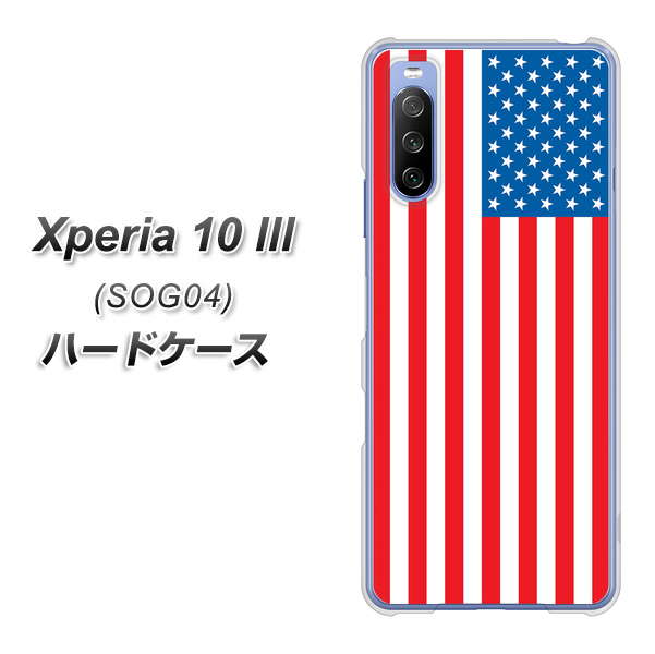 Xperia 10 III SOG04 au 659 アメリカ ハードケース 背面印刷