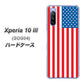 Xperia 10 III SOG04 au 659 アメリカ ハードケース 背面印刷