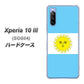 Xperia 10 III SOG04 au 666 アルゼンチン ハードケース 背面印刷