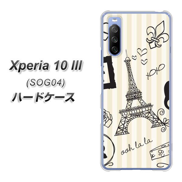 Xperia 10 III SOG04 au 694 パリの絵 ハードケース 背面印刷
