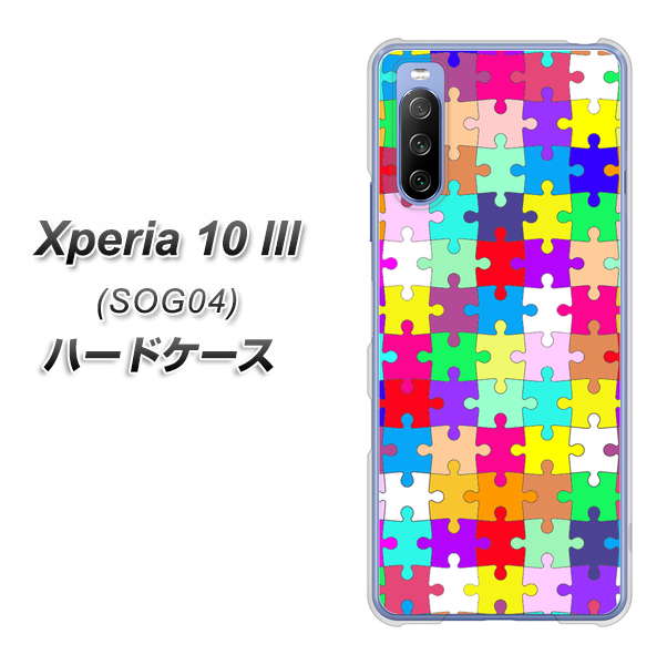Xperia 10 III SOG04 au 727 カラフルパズル ハードケース 背面印刷