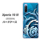 Xperia 10 III SOG04 au 731 ドラゴンサークル ハードケース 背面印刷