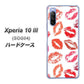 Xperia 10 III SOG04 au 734 キスkissキス ハードケース 背面印刷