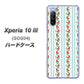 Xperia 10 III SOG04 au 744 イングリッシュガーデン（ブルー） ハードケース 背面印刷