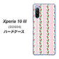 Xperia 10 III SOG04 au 745 イングリッシュガーデン（ピンク） ハードケース 背面印刷