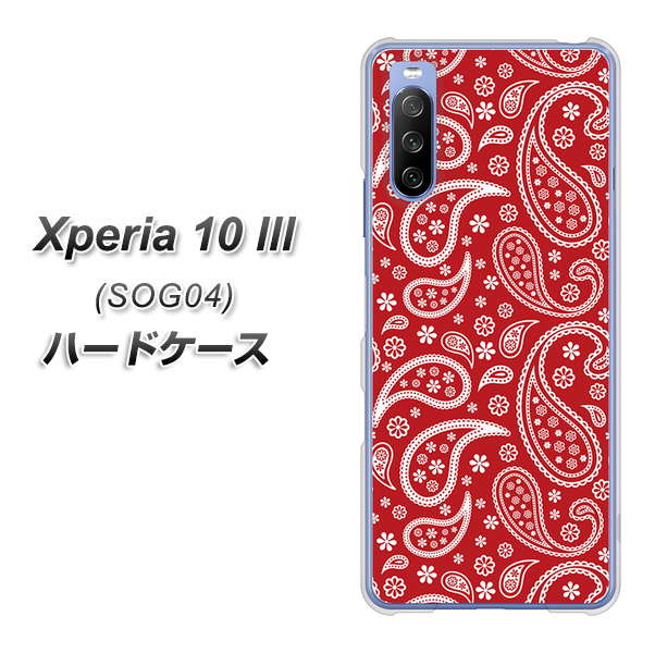 Xperia 10 III SOG04 au 765 ペイズリーエンジ ハードケース 背面印刷