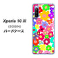 Xperia 10 III SOG04 au 782 春のルーズフラワーWH ハードケース 背面印刷