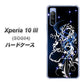 Xperia 10 III SOG04 au 1000 闇のシェンロン ハードケース 背面印刷