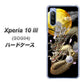 Xperia 10 III SOG04 au 1003 月と龍 ハードケース 背面印刷