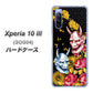 Xperia 10 III SOG04 au 1024 般若と牡丹2 ハードケース 背面印刷