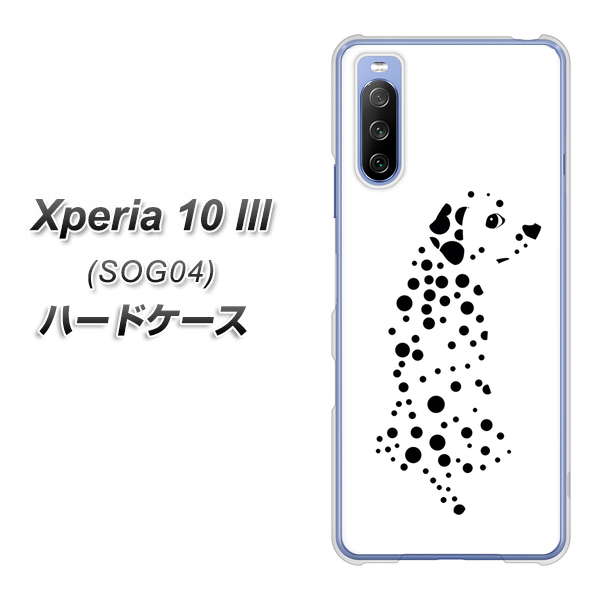 au エクスペリア10 III SOG04 高画質仕上げ 背面印刷 ハードケース【1038 振り向くダルメシアン（WH）】