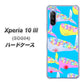 Xperia 10 III SOG04 au 1045 くじらの仲間 ハードケース 背面印刷