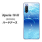 Xperia 10 III SOG04 au 1047 海の守り神くじら ハードケース 背面印刷
