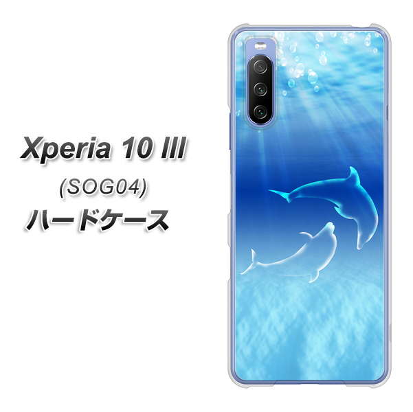 Xperia 10 III SOG04 au 1048 海の守り神イルカ ハードケース 背面印刷