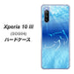 Xperia 10 III SOG04 au 1048 海の守り神イルカ ハードケース 背面印刷
