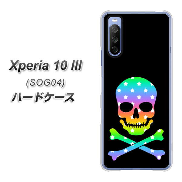 Xperia 10 III SOG04 au 1072 ドクロフレームレインボースター ハードケース 背面印刷