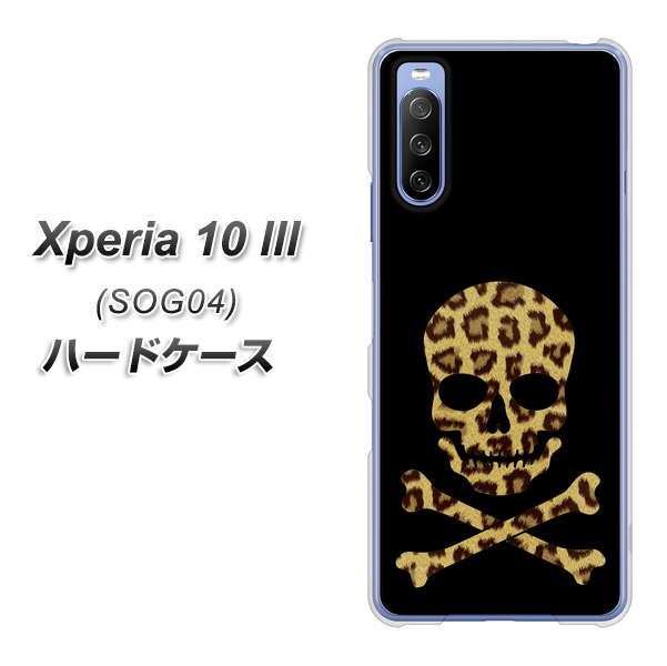 Xperia 10 III SOG04 au 1078 ドクロフレームヒョウその他のカラー ハードケース 背面印刷