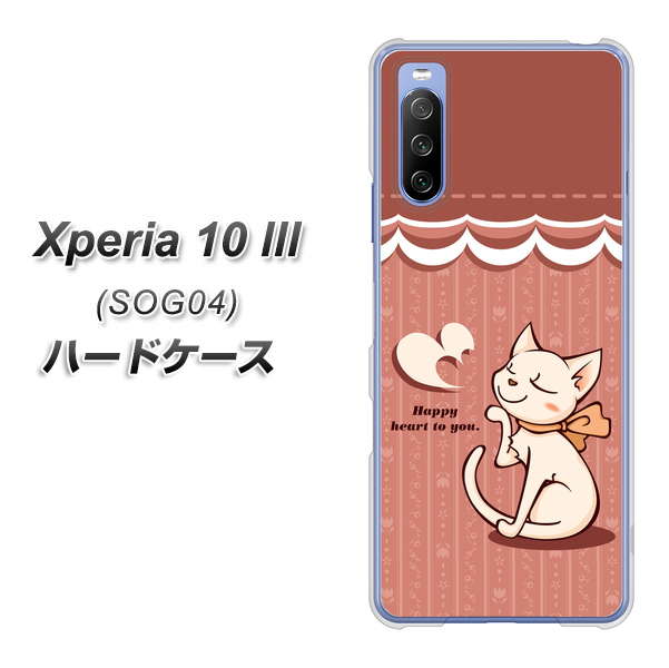 Xperia 10 III SOG04 au 1102 ネコの投げキッス ハードケース 背面印刷