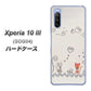 au エクスペリア10 III SOG04 高画質仕上げ 背面印刷 ハードケース【1103 クラフト写真ネコ】