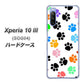 Xperia 10 III SOG04 au 1108 あしあとカラフル ハードケース 背面印刷