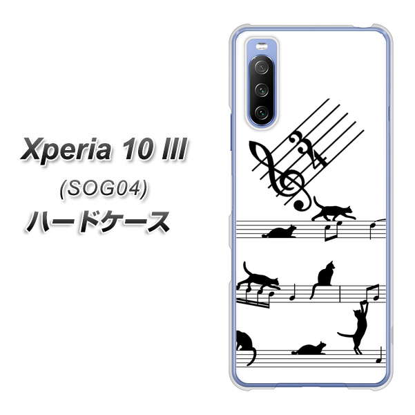 Xperia 10 III SOG04 au 1112 音符とじゃれるネコ2 ハードケース 背面印刷