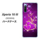 Xperia 10 III SOG04 au 1139 舞い降りるハート ハードケース 背面印刷