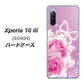 Xperia 10 III SOG04 au 1166 ローズロマンス ハードケース 背面印刷
