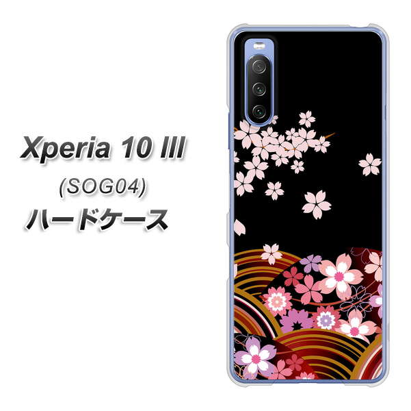 Xperia 10 III SOG04 au 1237 和柄＆筆文字・夜桜の宴 ハードケース 背面印刷