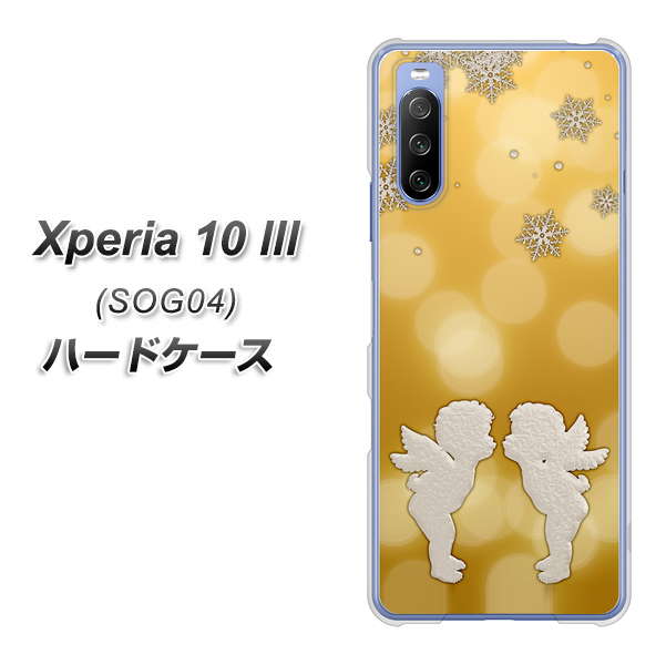Xperia 10 III SOG04 au 1247 エンジェルkiss（S） ハードケース 背面印刷