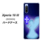 Xperia 10 III SOG04 au 1249 祈りを捧げる天使 ハードケース 背面印刷