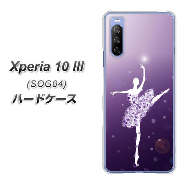 Xperia 10 III SOG04 au 1256 バレリーナ ハードケース 背面印刷