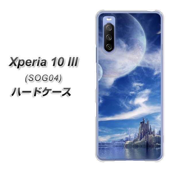 Xperia 10 III SOG04 au 1270 広がる宇宙 ハードケース 背面印刷