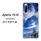 Xperia 10 III SOG04 au 1270 広がる宇宙 ハードケース 背面印刷