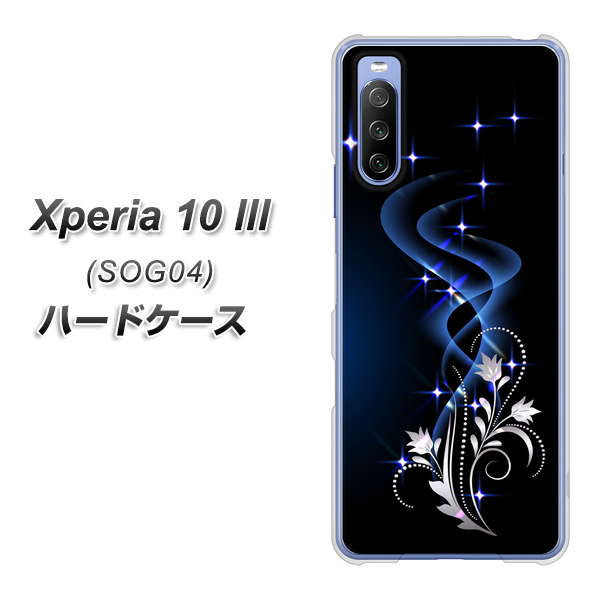 Xperia 10 III SOG04 au 1278 華より昇る流れ ハードケース 背面印刷