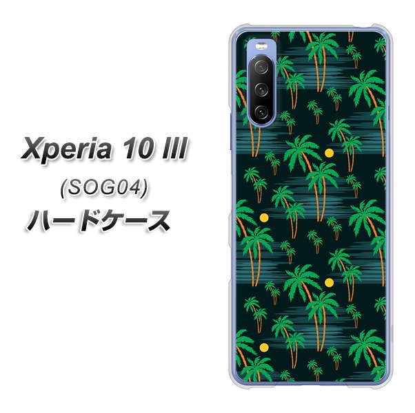 Xperia 10 III SOG04 au 1315 月夜とヤシ ハードケース 背面印刷